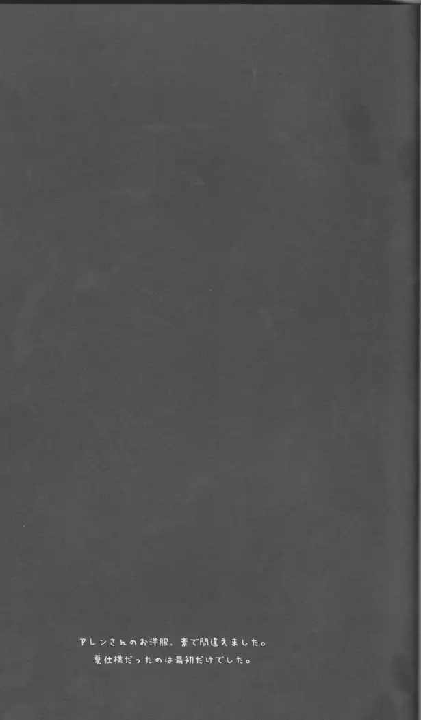 Yo Ku Ba Ri Sweet Angel Oyashoku!