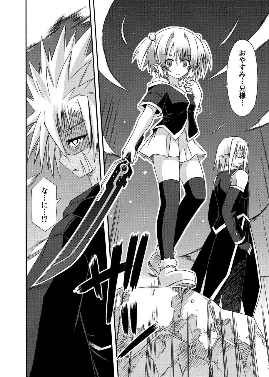 freeze Soushuuhen・So No San -Hiou-