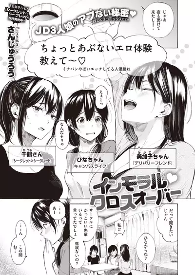 COMIC X-EROS #84