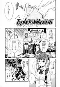 [Cuvie] Emotion [Decensored]