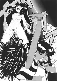 (C39) [Hoge Hoge CLUB (Various)] PEKE PEKE 2 (Ranma 1/2)