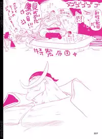 [Hariko no Tora (Midoh Torako)] BYAKKA (One Piece) [Digital]