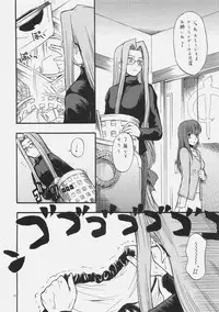 (C69) [type=punishment (Sid Daisuke)] me ❤ me (Fate/hollow ataraxia)