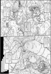 (C62) [Chill-Out (Fukami Naoyuki)] Junk 5 (Samurai Spirits, SoulCalibur)