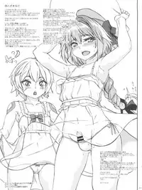 (COMIC1☆12) [Sekai Kakumei Club (Ozawa Reido)] Chincolle Kanmusu Cosplay Danshou Catalog (Kantai Collection -KanColle-, Fate/Grand Order)