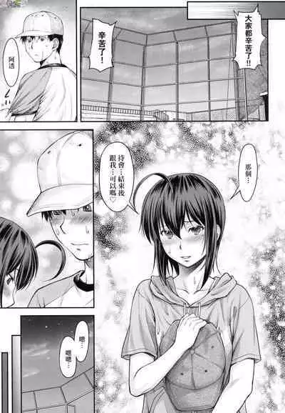 [Nagare Ippon] Kaname Date Chuu [Chinese] [Decensored]