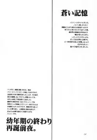 (C70) [KNIFE EDGE (Saki Urara)] ambience jazz parade (Various)