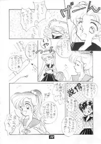 [PROJECT HARAKIRI] Kaishaku V (Oh! My Goddess, Sailor Moon)