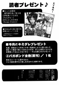 Comic ino. [2008-10] Vol.05