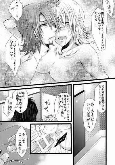 Koukai Choukyou HERO