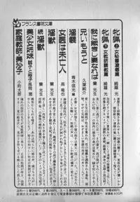 [Ikaduchi Yuu] Chouhatsu sasete