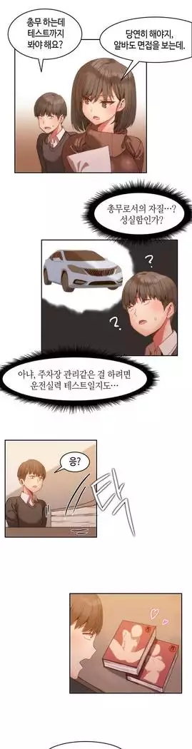 Hari's Lumpy Sharehouse Ch.0-16