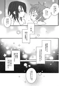 (C84) [Alf Laylah Wa Laylah (Kiki)] Hokorashi Mode (K)