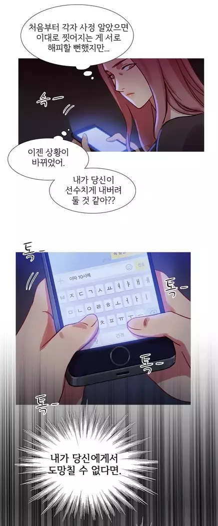 Scandal of the Witch Ch.0-32