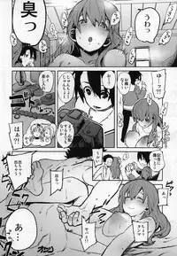 (C87) [LinkRingRin (Natsume Kei)] Nishimiya-san to Ishida-kun ga, (Koe no Katachi)