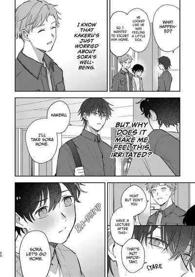 Second Sex Complex | Secondary Sex Complex