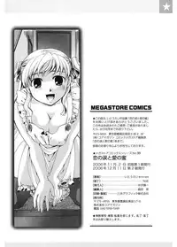 [Itou Ei] Koi no Namida to Ai no Mitsu [Digital]