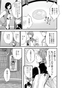 Seireki 2200 Nen no Ota Ch. 1-25