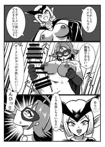 Futanari Senshi Milky Dick 2