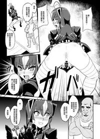 (C93) [Izanagi (Otoo)] Saimin Oji-san VS Zetton-san (Kaiju Girls) [Chinese] [Lolipoi汉化组]