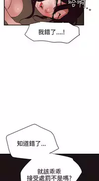 Desire King 欲求王 Ch.41~49 [Chinese]