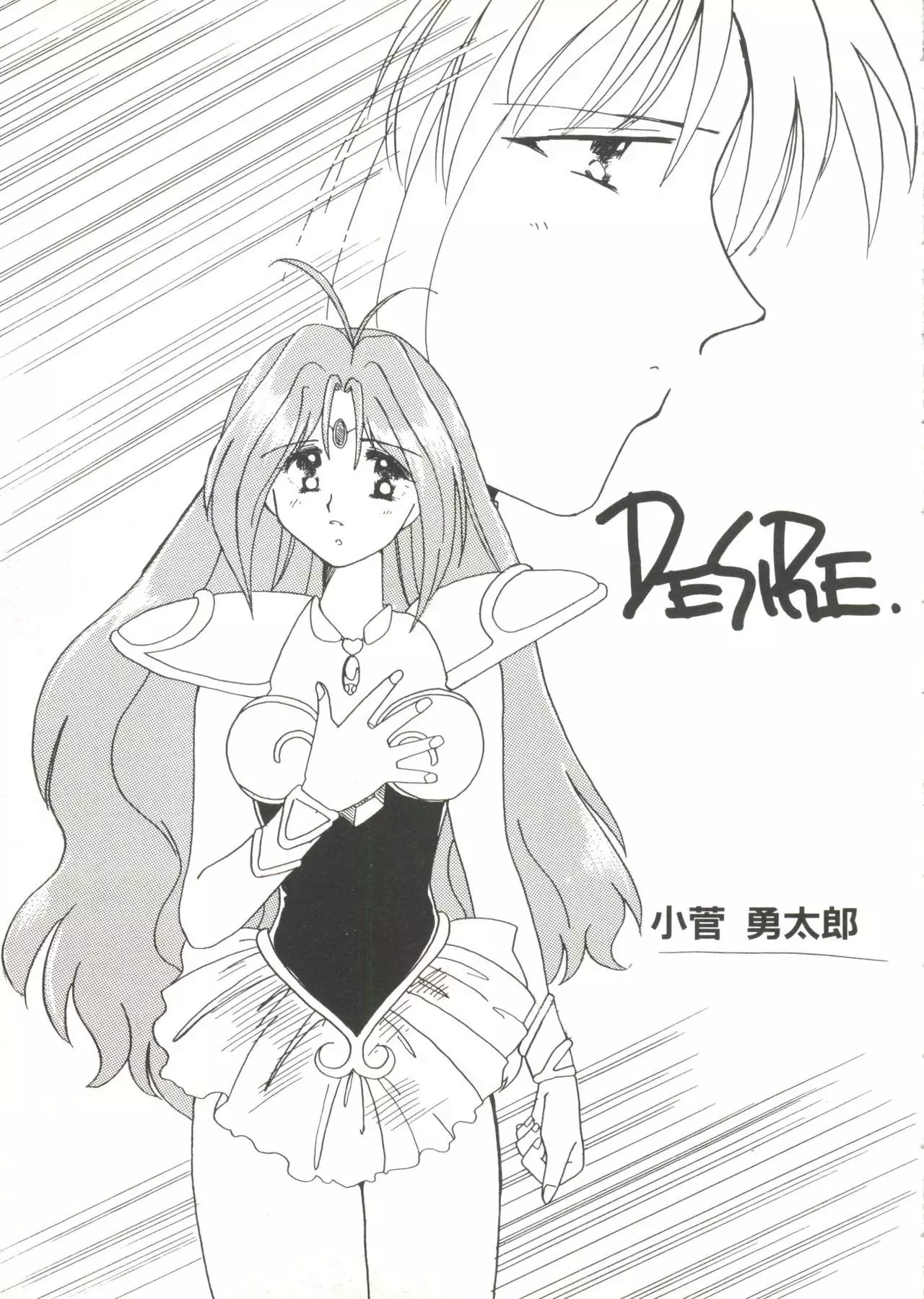 Doujin Anthology Bishoujo Gumi 3