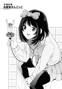 [Maimu Maimu] AneDol ~Onee-chan wa Idol~