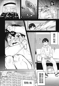 (C96) [Yanyanyo (Yanyo)] Onee-chan, Kimitachi no Koto shika Aisenai - Tomodachi Gokko Hen [Chinese] [CE家族社]