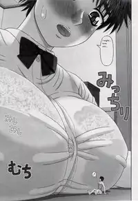 [Kanaisei Jitenshasougyou] Omajinai (COMIC Penguin Club Sanzokuban 2014-01) [English]