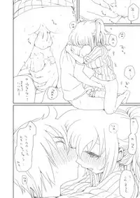 [we53] そのうち。(UTAU)