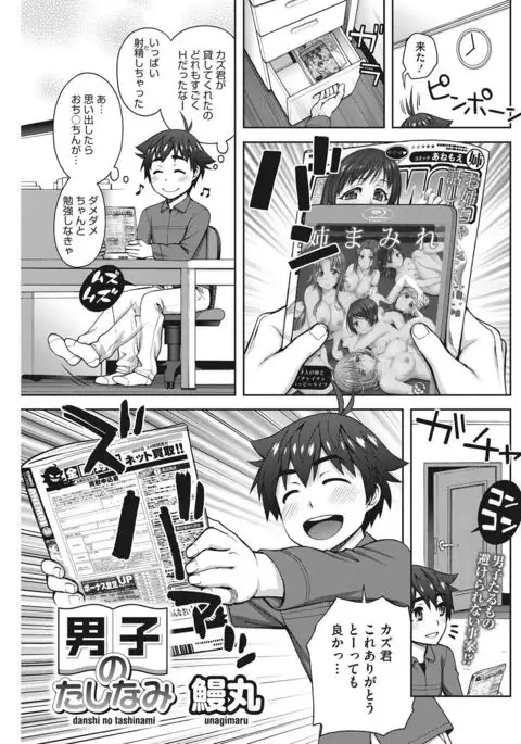 COMIC HOTMILK 2017-07