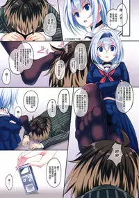 (COMIC1☆13) [Seven Days Holiday (Shinokawa Arumi, Koga Nozomu)] Bougin (Ryuuou no Oshigoto!) [Chinese] [空気系☆漢化]