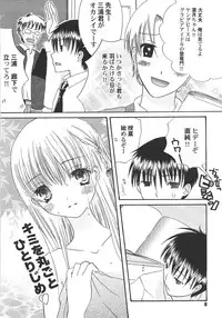 [Kirihara Kotori] IN THE SKIRT