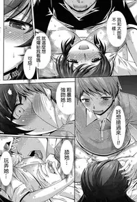 [Kakei Hidetaka] Kuchi Dome Ch.1-11 [Chinese]