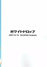 (C92) [White Drop (Kuzzy)] Subaru-kun wa Rem ga Nagusamete Agemasu (Re:Zero kara Hajimeru Isekai Seikatsu)