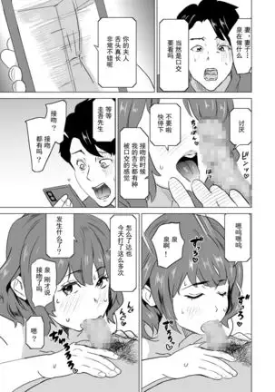 Shoufu ni Natta Tsuma ga Zecchou Bero Kiss Nama Nakadashi Sareta Hi ~Sono3 doesu no kyaku Kawai-hen~