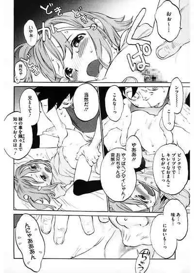 [Anthology] LQ -Little Queen- Vol.32