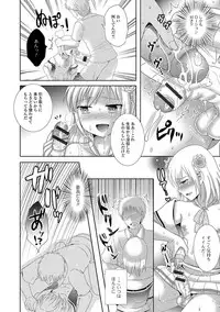 [Anthology] Gekkan Web Otoko no Ko-llection! S Vol. 15 [Digital]