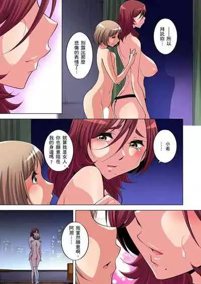 Zetsumetsu Kigu Danshi ~ Boku no Kokan ga Nerawareru Wake | 瀕臨絕種的男子～所有人都在覬覦我的小弟弟 Ch.1-15