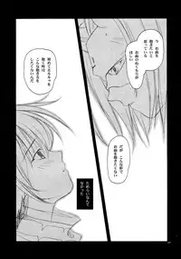 [Uchinon (Washimi Yu-ko)] Kotonoha (Utawarerumono)