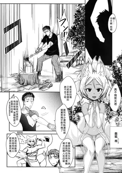 Souko no Tobari Sono Roku