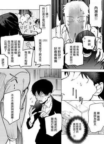 你还没说多谢款待!Ch.1