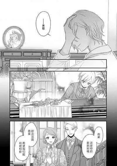 [tsugumi] Kawaii Boku no Mia Tennen Kizoku-sama no Aisare Maid | 我可愛的米婭 為天然貴族所愛的女僕 1-7 [Chinese] [莉赛特汉化组]