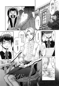 [Kuroiwa Menou] Incubus