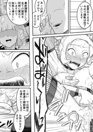 Kachou Seidorei Choukyou II