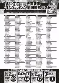 COMIC Kairakuten 2019-08