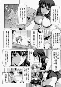 [Tikuma Jukou, Sukesaburou] Kurobara no Kishi ～Seitei Rosa～