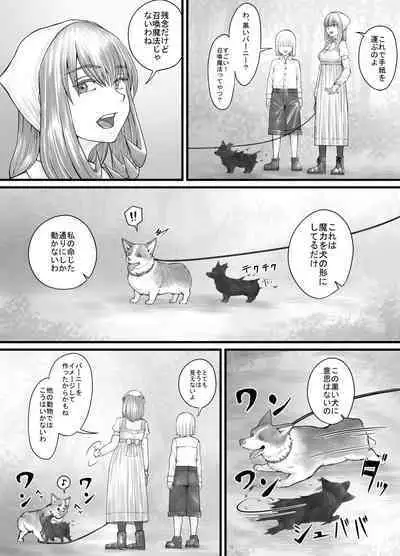 [DODOMESU3SEI] Onee-san ni Oshikko o Misete Moraeru Manga ch. 1-7