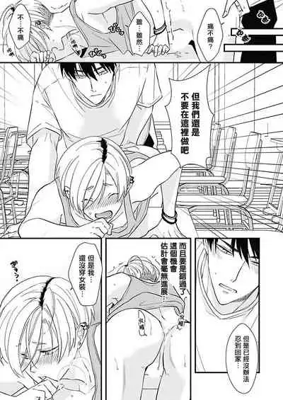 [Torimaru Taro] Asahi-kun wa, Namaiki Zakari no Otokonoko. | 女装大佬旭君他又美又娇 Ch. 2-4 [Chinese] [Digital]