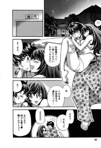 [Hirose Miho] Kimi wa Unfair